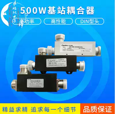 500W High power coupler Cavity coupler 5dB 6dB 7dB DIN Female 800-2700MHz