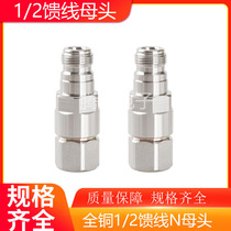 Full copper 1 2 feeder N female head connector 12N female head connector NF50-12 coaxial radio frequency cable N mother head