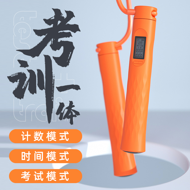 Jumping Hainan high school entrance examination special rope skipping physical test training rope counting rope skipping junior high school sports physical examination wire rope jumping god