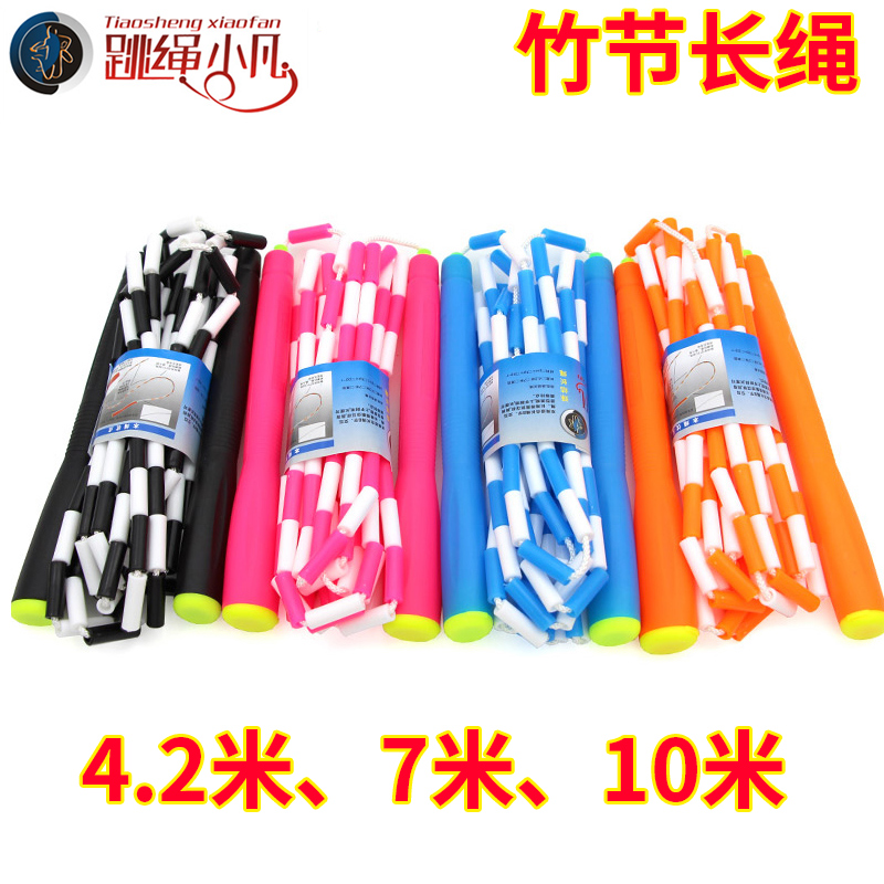 Rope skipping Xiaofan primary and secondary school students professional rope pattern skipping rope 4 2 meters long rope 7 meters long rope interactive rope