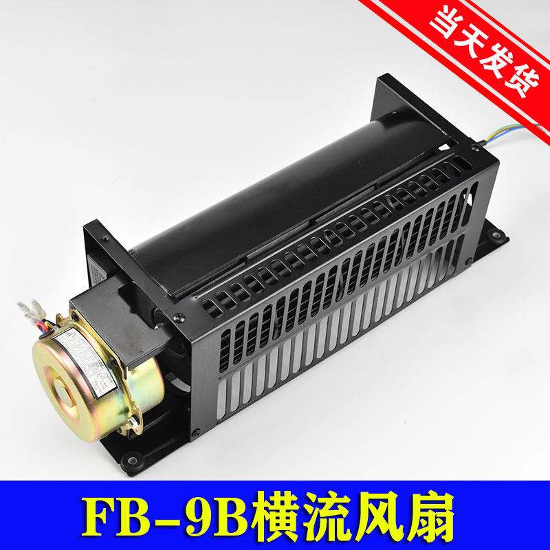 Elevator cross-flow fan ventilator FB-9B car roof universal constant current fan 220V instead of Hengda