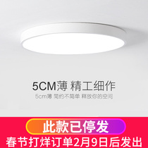 Ultra-thin led ceiling lamp round staircase corridor lamp toilet study balcony room bedroom suction lamp