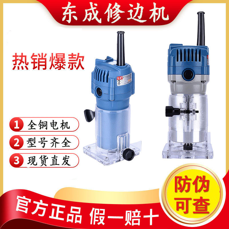 Dongcheng trimming machine woodworking multifunctional engraving machine aluminum-plastic panel slotting machine tools Daquan household electric wood milling Dongcheng - Taobao