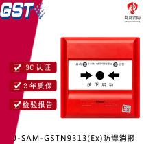 Gulf explosion-proof fire alarm J-SAM-GSTN9313 (Ex) fire hydrant button 3C certified brand new in stock