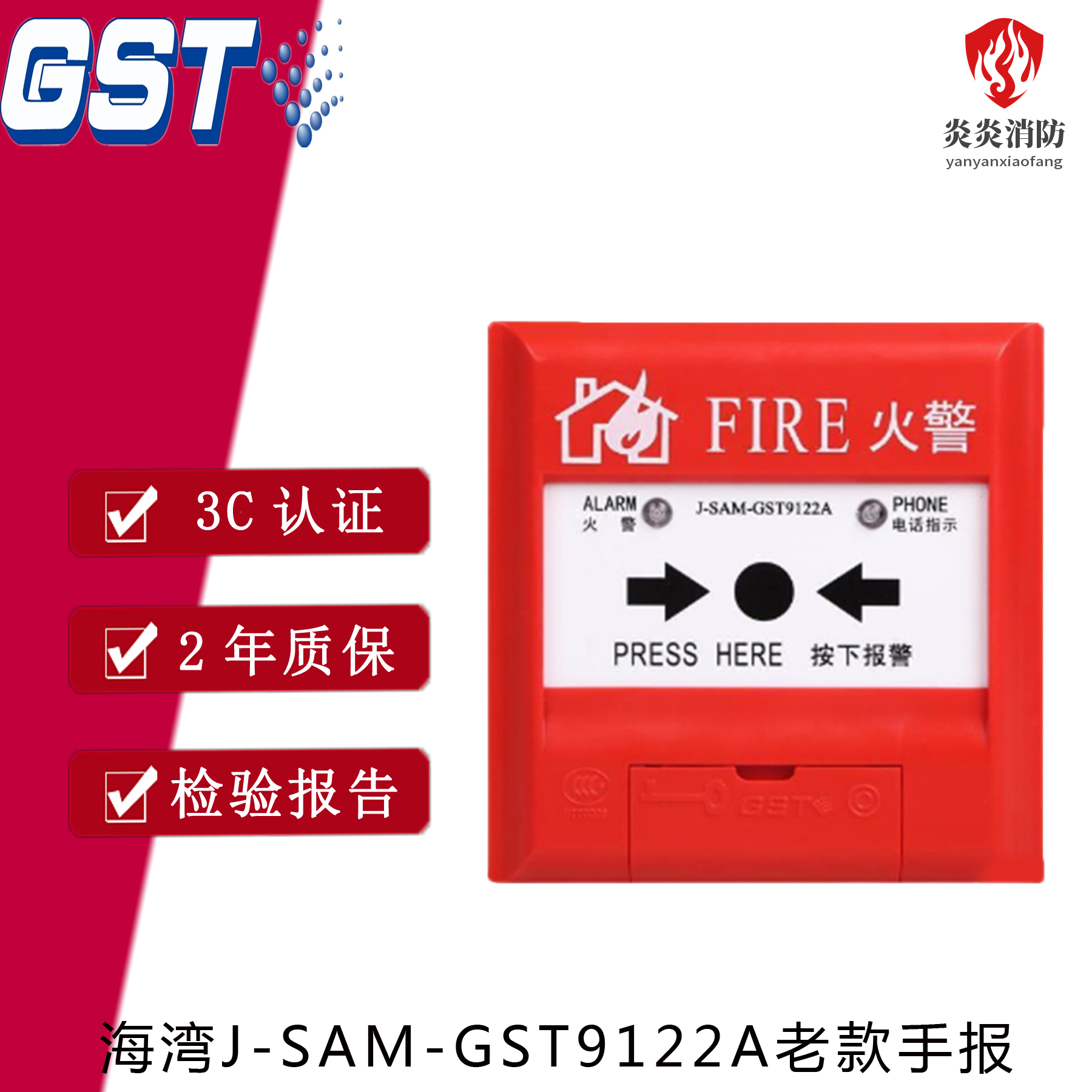 Bay Manual J-SAM-GST9122A Manual Fire Alarm Button with Telephone Jack Old Style Spot