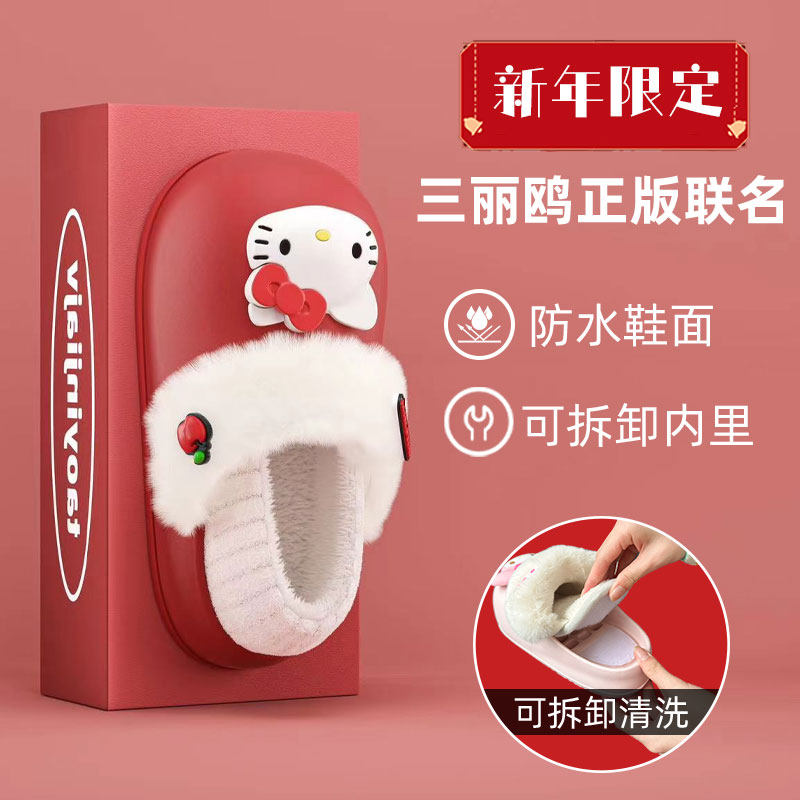 New Year limited ~ Three Literns joint detachable bag with red waterproof cotton slippers ladies Winter 2023 new-Taobao