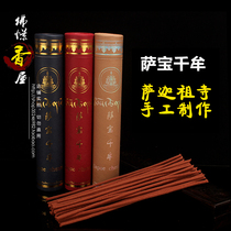 Tibetan natural Sakya Ancestral Temple monks make handmade Tibetan incense Sabao thousand Mou line incense to remove obstacles to meditation new packaging