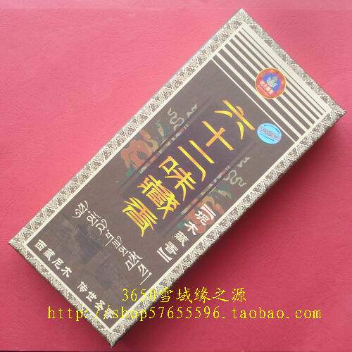 Tibetan old Xiangfang swallows cloth Xiangrui mud wood Tibetan incense 62 flavor Tibetan incense 200 Elegant Light Full 6