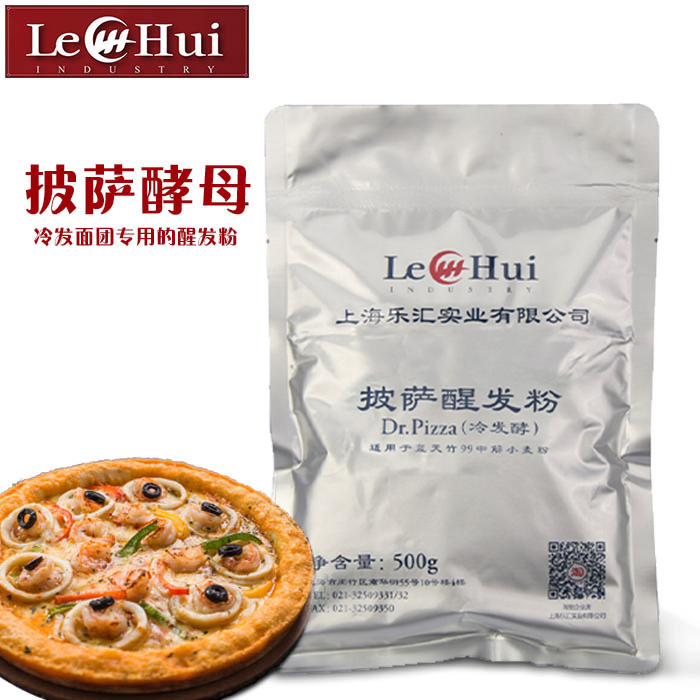 Pizza baking ingredients with waking powder pizza yeast 500g fermented powder lehui pizza