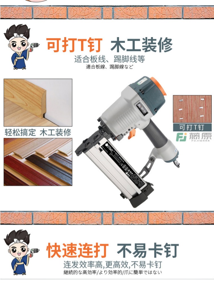 Fujiwara khí nén ST64 Jig móng tay súng thép hai mục đích đinh để lấy móng tay công cụ chế biến gỗ đinh dây máng súng khí máy nén khí bơm xe