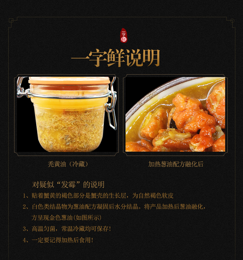 一字鲜 秃黄油 纯蟹黄熬制 买1送1合260g 图3