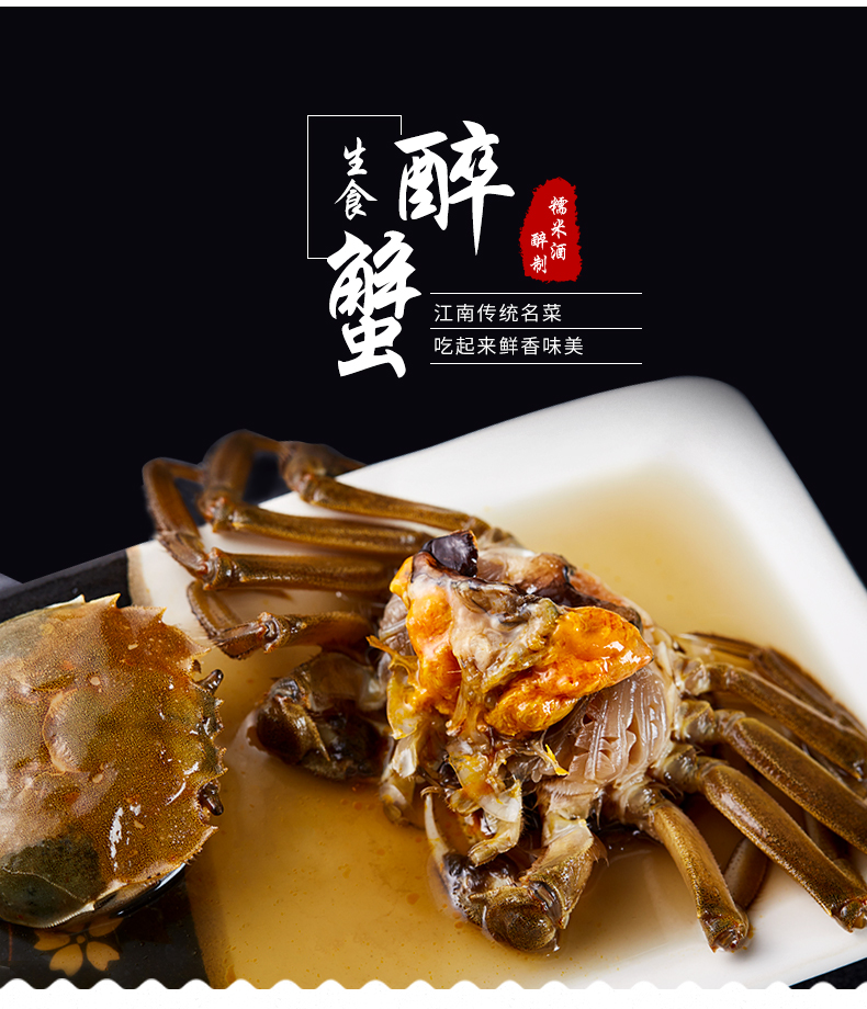 一字鲜 即食糯米酒酿制兴化中堡醉蟹 5只共900g 天猫优惠券折后￥29.9包邮（￥59.9-30）