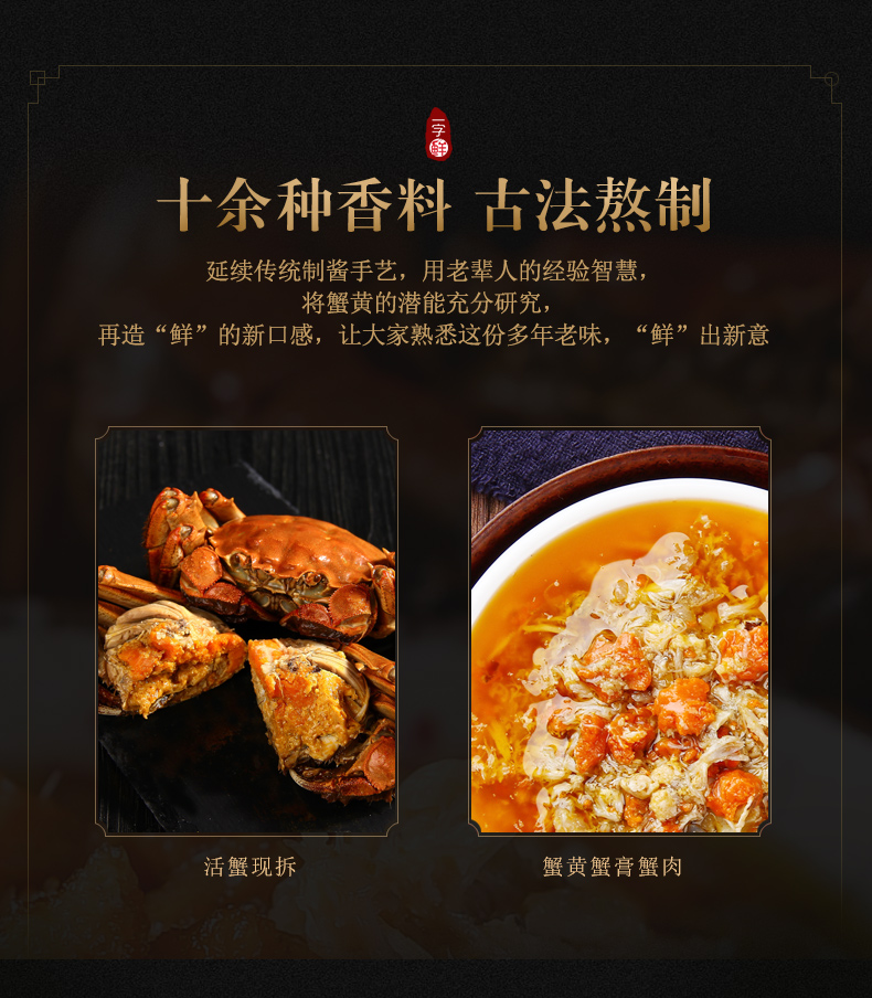 一字鲜 秃黄油 纯蟹黄熬制 买1送1合260g 图1