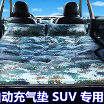 Mitsubishi Outlander Jinxuan car inflatable bed Travel bed in the back seat suv sleeping pad air cushion car mattress