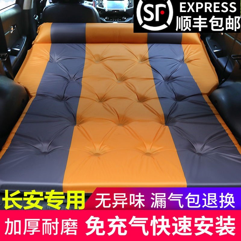 Chang'an CS15 CS35 CS35 CS75 CS75 CS95 CS95 load filling gas bed suv air cushion bed trunk sleeping cushion