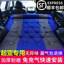 Kia Smart Run Yi Run Lion run KX3 KX5 KX7 KX8 Car inflatable mattress SUV trunk travel bed