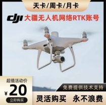 DJI drone Elf 4rtk Matrice 300rtk drone custom network rtk account CORS account