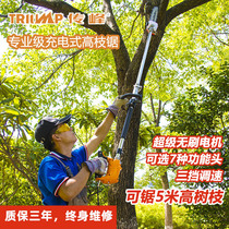 Chuanfeng electric High branch saw multifunctional high-altitude electric saw rechargeable pruning saw Lithium electric small outdoor single hand saw