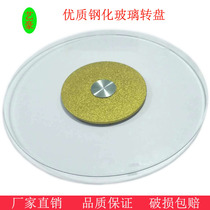 Tempered glass turntable table turntable household Round Table Table Table countertop glass turntable round table base