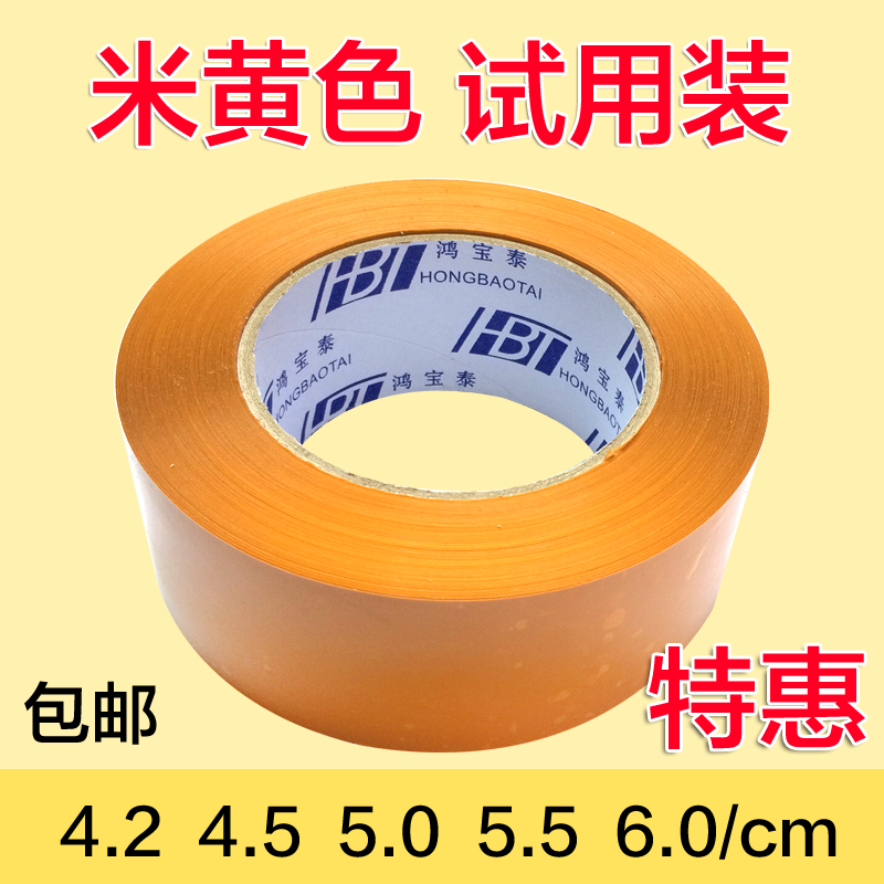 Hong Baotai tape tape tape tape tape tape tape tape tape tape tape tape tape bulk hair sealing tape thick tape