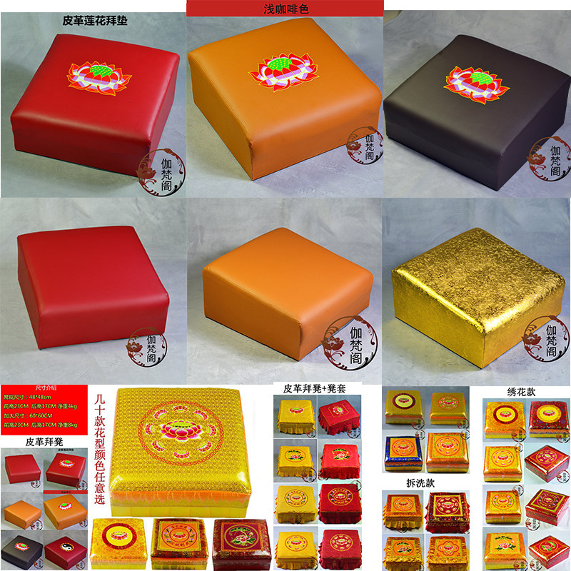 Embroidered Baia cushion Baistool temple Buddha's temple solid wood Baidun smooth kneeling cushion The cushion Lotus Baifo Zen mat Preakum cushion