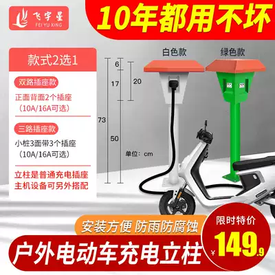 Outdoor rainproof column electric vehicle battery car charging pile scanning code coin outdoor landscape waterproof intelligent charging station