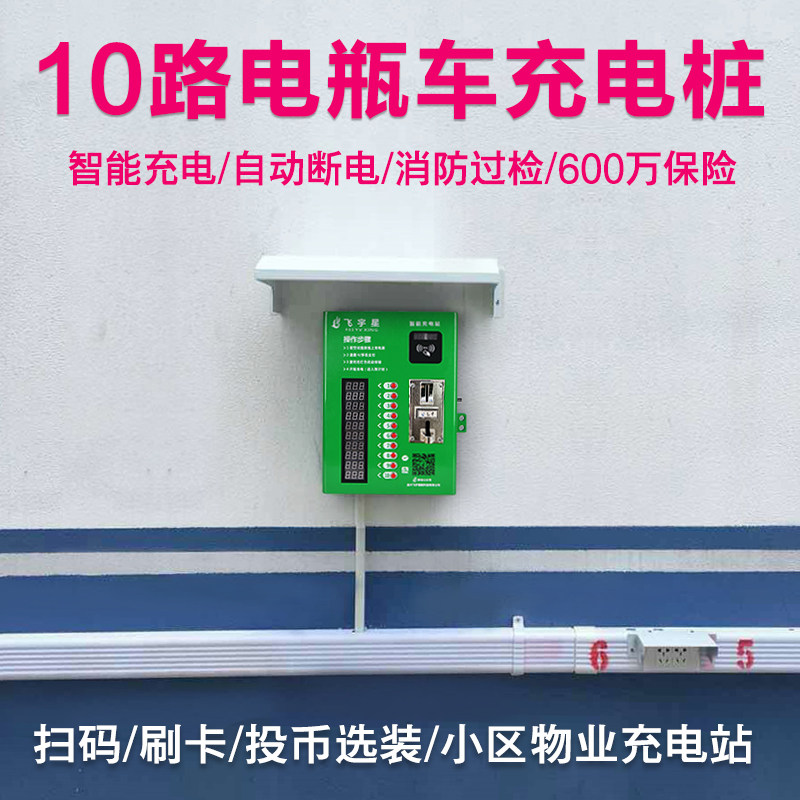 Outdoor wall-mounted electric car charging station charging pile WeChat sweeping code community electric car charging pile automatic power cut