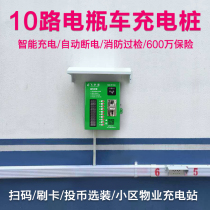 Outdoor wall-mounted battery car charging station Charging pile WeChat scan code community electric car charging pile automatic power off