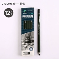 Мали C7350 Карбонизированная мягкость карандаша [12 поддержка/коробка]