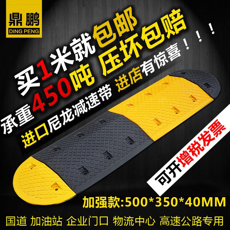 PA speed belt Rubber speed limit buffer Gas station Highway enterprise community Household car Country road speed belt