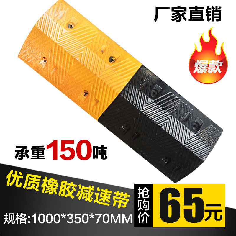 Speed reduction belt rubber cast steel trunking iron plastic speed plate Highway road car 4CM5CM7CM speed reduction belt