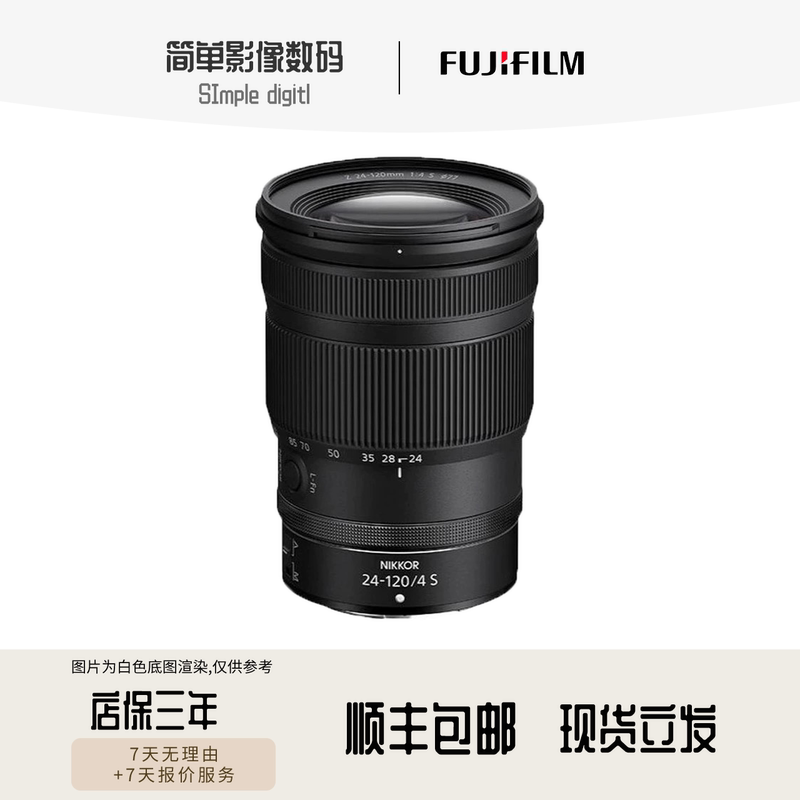 Nikon Z24-120Mm F/4S Full-Frame Travel Landscape Mirrorless Lens Suitable for Z5 Z50 Zfc