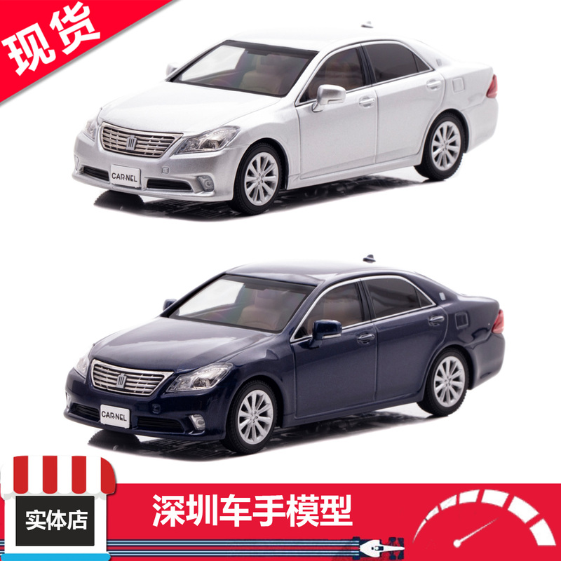 In Stock Carnel 1/43 Toyota Crown Royal Sedan G-Type (Grs202) 2010 Alloy Car Model In Stock Carnel 1/43 Toyota Crown Royal Sedan G-Type (Grs202) 2010 Alloy Car Model