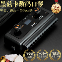 2022 New Mezka Electronic Harmonic Digital Haogo Electro Blowing Tube 106 kinds of music variations