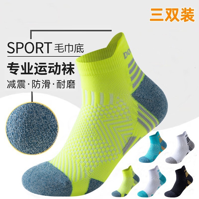 Professional Running Socks for Men and Women, Marathon Sports Socks, Summer Quick-Drying Compression Low-Cut Short-Tube Non-Slip Training Socks