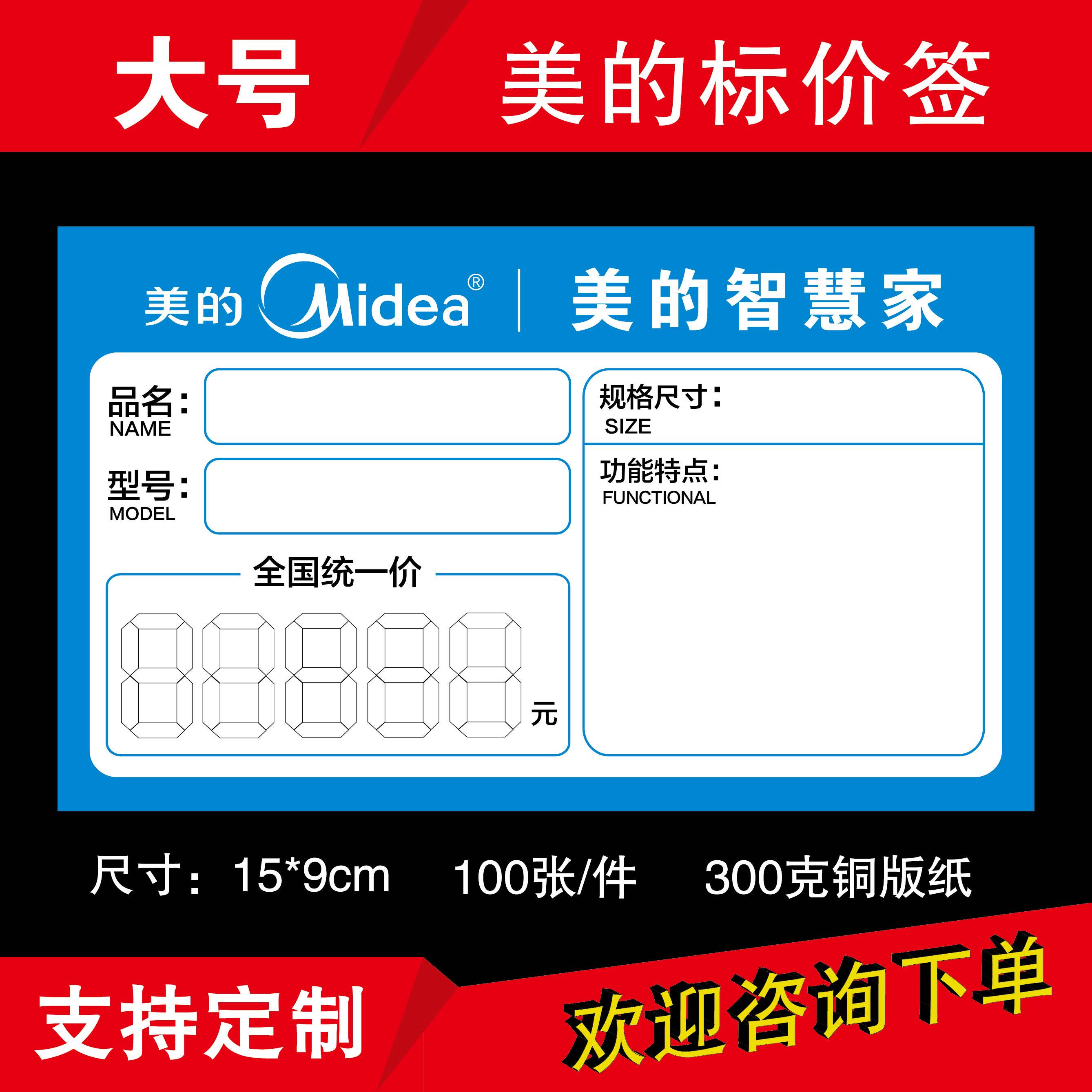 Suitable for the price tag Price Tag Explosion Sticker Air Conditioning Price Tag Item CUSTOM -TAOBAO