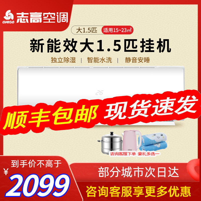 Large 1 5 hp air conditioner wall-mounted air conditioner inverter heating and cooling household wall-mounted Chigo air conditioner official flagship KFR-35GW cold