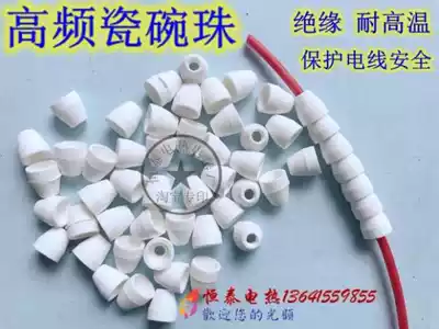 Bowl-shaped high-frequency porcelain beads Industrial ceramic beads Insulated porcelain tube porcelain tube Ceramic tube Electric furnace wire wear wire bowl beads without powder