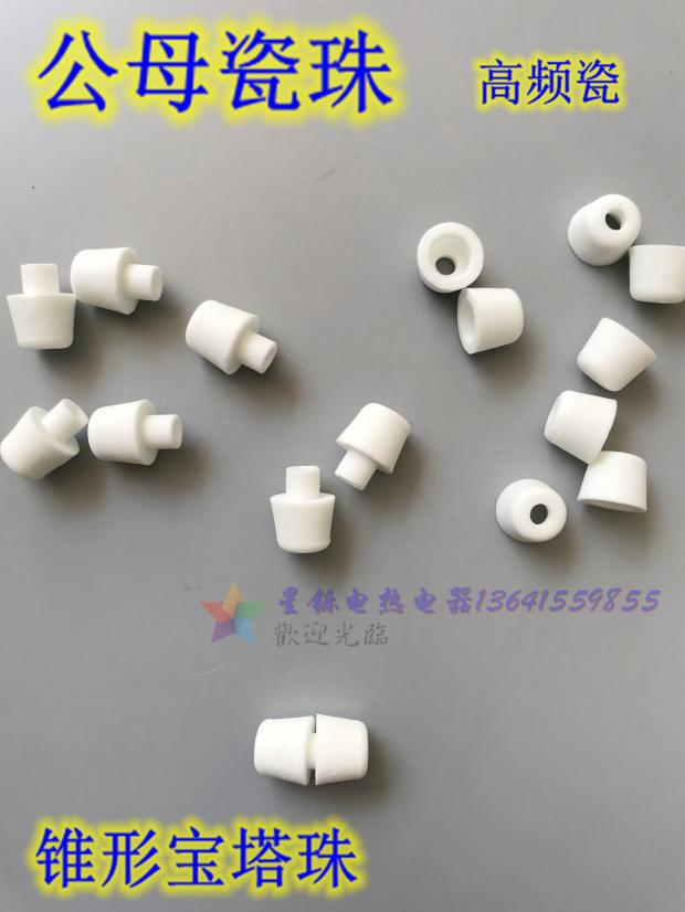 High temperature resistant ceramic rugged insulating binding post male magnetic bead sleeve high frequency porcelain pagoda porcelain bead conical ceramic column