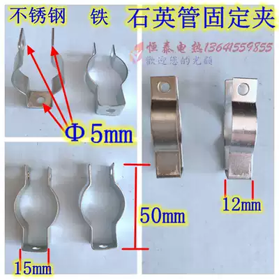 Heating tube clip fixing bracket heating tube Chuck holder Clamp holder quartz tube clip carbon fiber tube clip