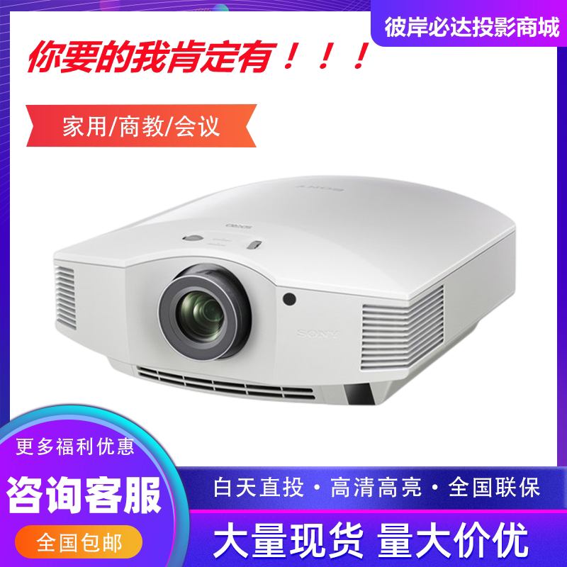 Sony Sony VPL-HW79 69 projector VW298 598 XW5000 household 4K3D1080P projector