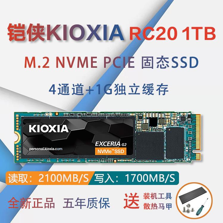 Armour RC10 500G RC20 RC20 1T RD20 500G RD20 1T M2 PCIE NVME SSD Solid State Hard disc