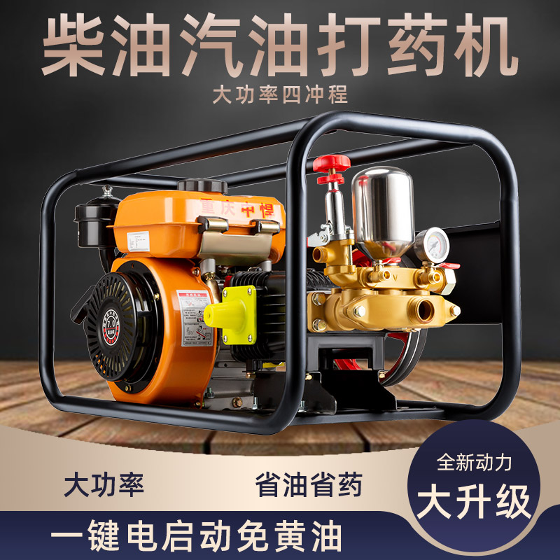 Diesel gasoline sprayer high pressure agricultural pesticide machine pesticide sprayer spray artifact gasoline machine sprayer