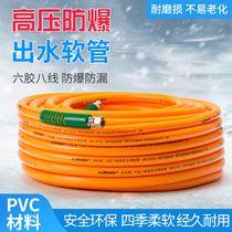 Sprayer hose water pipe hose PVC hose high-pressure pipe agricultural rubber hose sprayer three-glue four-wire explosion-proof pipe