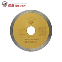 Jinpai tools King Kong 150 straight through 5 6M*30 32-hole tile rung special slotting wheel hand push cutting machine
