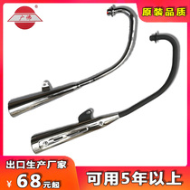 Lingmu Prince Motorcycle exhaust tube GN125 muffler Suyang DY125 - 16H motorcycle silent exhaust pipe