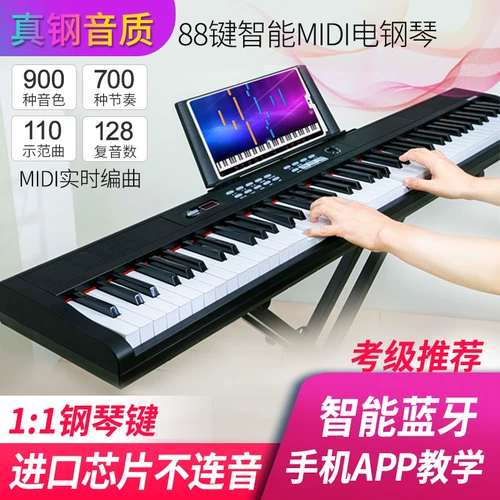 Умный профессиональный синтезатор, цифровое пианино для взрослых для начинающих, 88 клавиш