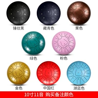 10 -INCH 11 звуков