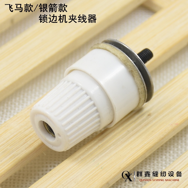 Cloak machine thread clamp Locking machine thread clamp Overlock machine thread clamp Overlock machine thread clamp