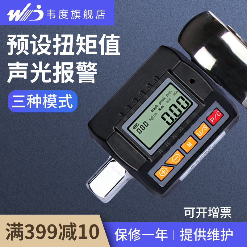 Digital display torque meter torque meter torque tester digital display torque wrench accessories preset type torque force measurement